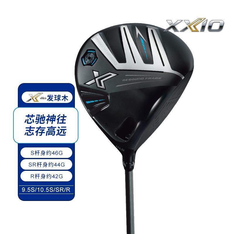 男士发球木高尔夫XxioEKS3