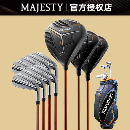 初中高尔夫球杆MAJESTY男士套杆