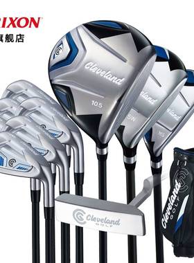 克里弗兰 Cleveland高尔夫球杆 男士 初中级初学全套套杆 碳杆身