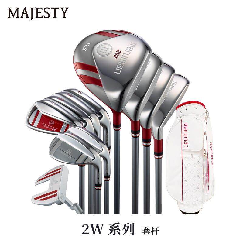 【新品】MAJESTY高尔夫球杆女士套杆Maruman 2W女杆初学套杆全套