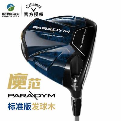 卡拉威Callaway PARADYM魔范一号木 23新款高尔夫球杆超轻发球木