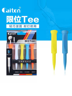 Cation高尔夫限位球钉 耐打扁平球TEE 练习插座胶梯 果岭T 22新款