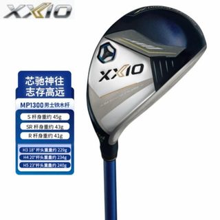 日本XXIO高尔夫球杆MP1300铁木杆golf高容错小鸡腿xx10男士球杆