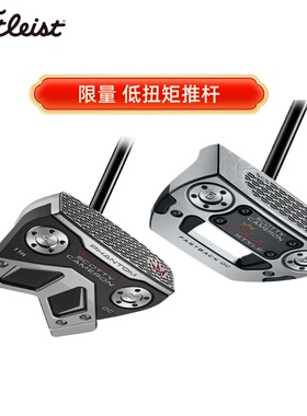 Titleist泰特利斯高尔夫球杆26新款卡梅隆OC前移中插式低扭矩推杆