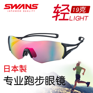 日本进口SWANS/狮王视跑步太阳镜专业马拉松眼镜运动墨镜EN8-1701