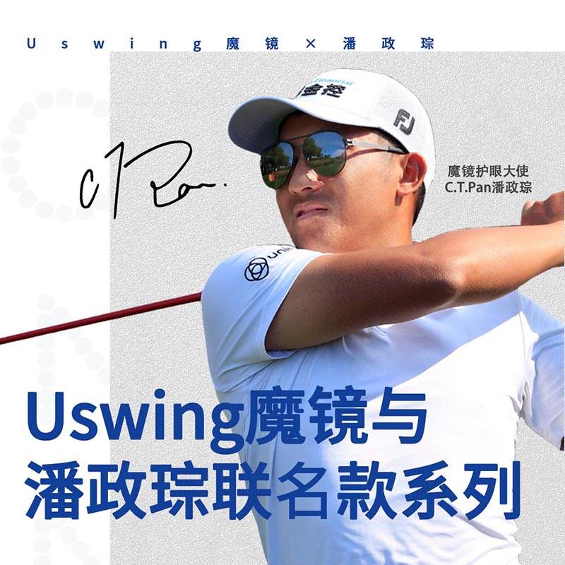 魔镜太阳眼镜uswing高尔夫
