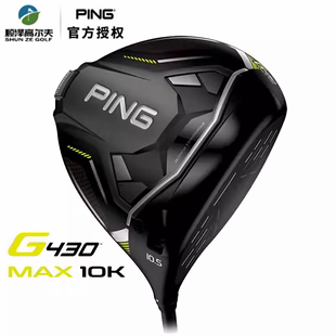 PING高尔夫球杆一号木男G430 2024新款 MAX高容错远距1号发球木杆