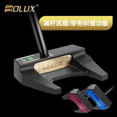 高尔夫球杆推杆博勒克斯软铁锻造