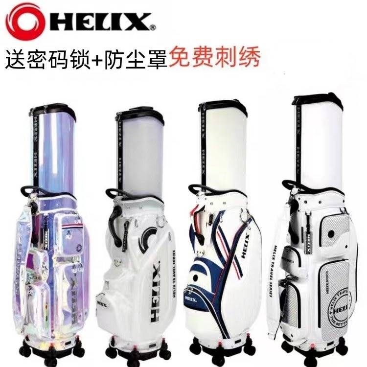 喜力克斯HELIX高爾夫男女士球包新款伸縮硬殼防水飛機航空托運包