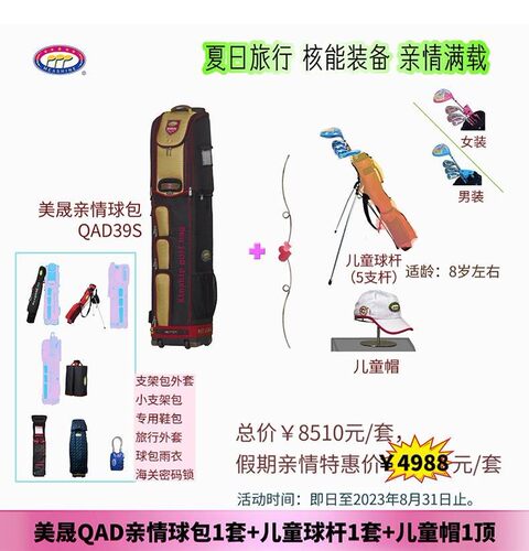 套杆高尔夫MEASHINE儿童球杆套装