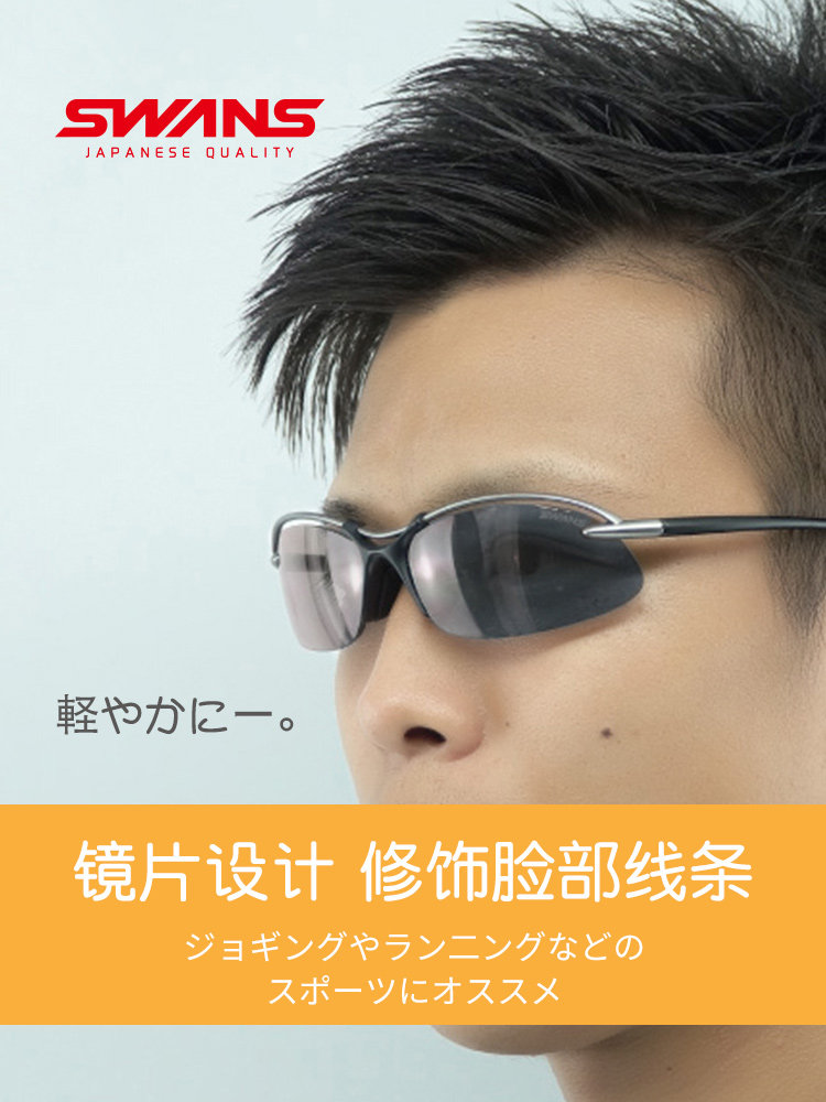 日本swans 超轻运动眼镜开车眼镜驾驶太阳镜高尔夫墨镜偏光镜男女