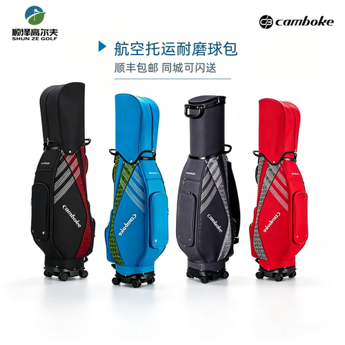 凯蒙伯克高尔夫航空托运球包