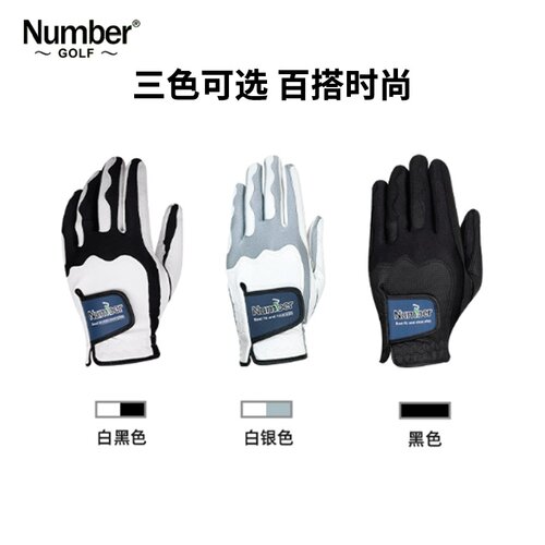 NUMBER伸缩耐用舒适高尔夫手套