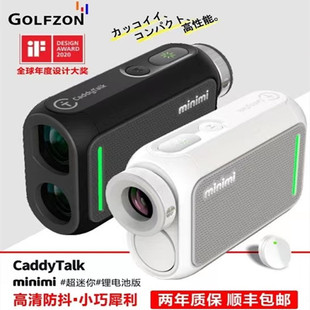 GOLFZON高尔夫电子球童caddytalk minimi测距仪坡度转换望远镜