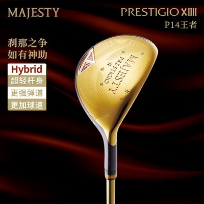 MAJESTYPRESTIGIOXIIII铁木杆