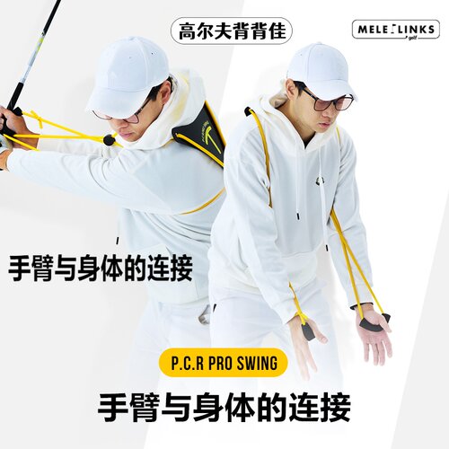 MELELINKS高尔夫挥杆矫正器