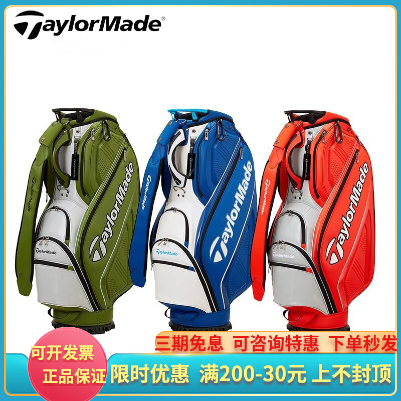 泰勒梅Taylormade高尔夫球包男士9.5型大容量皮革球包22新款正品