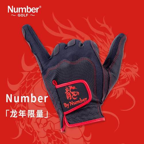 男专业高弹魔术高尔夫手套NUMBER