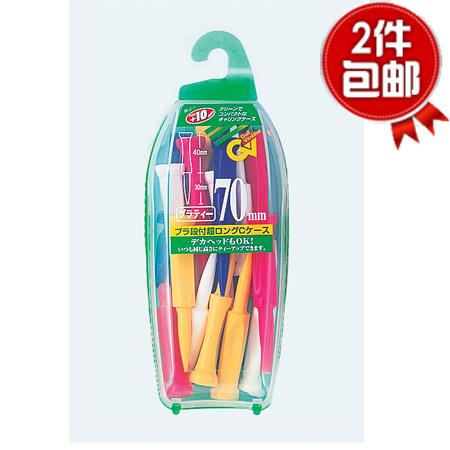 正品日本盒装tee高尔夫球