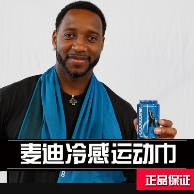运动毛巾 冷感运动巾coolcore冷感健身高尔夫户外情侣运动巾 麦迪