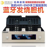 免费试听万元级德国巨炮金嗓子400W大功率发烧友HIFI胆机功放机电子真空管BO进口家用音响套装2.0专业耳放组