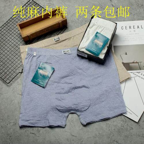 哈尔滨男款平角除臭抑菌干爽内裤