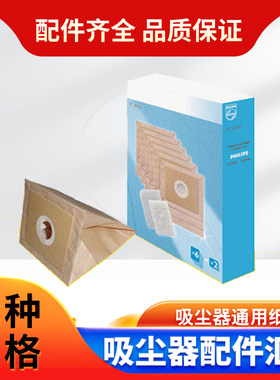吸尘器通用纸袋飞利浦海尔美的