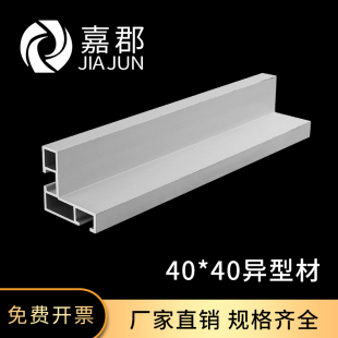 工业铝型材4040异型材40 40铝型材铝合金铝材异型材喷砂氧化定制