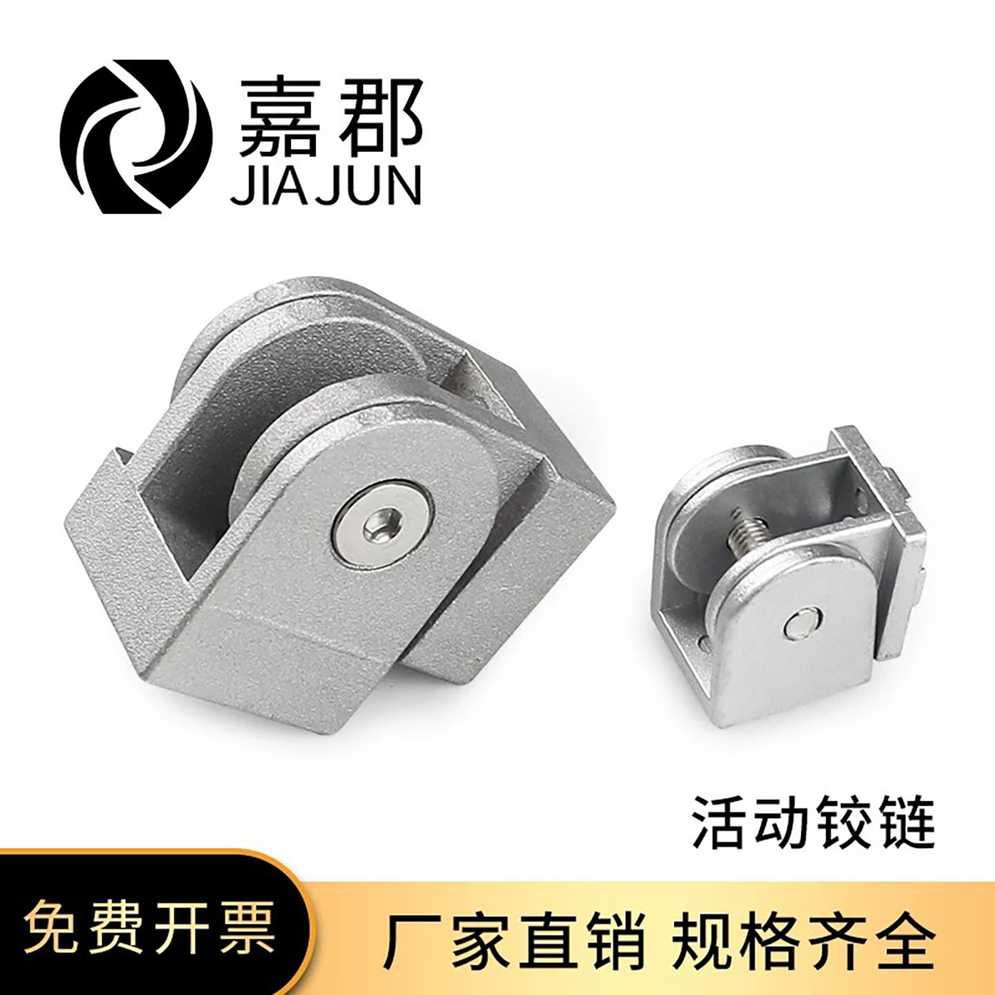 铝型材活动铰链 2020/3030/4040任意角度连接件 角度连接件配件图片