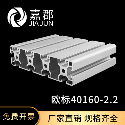 工业铝型材欧标40160铝合金型材40*160铝材方管DIY框架工作台配件