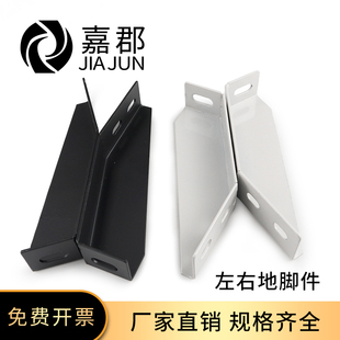 铝型材配件 4040左右地脚连接件铝型材支撑固定角件 斜地脚座