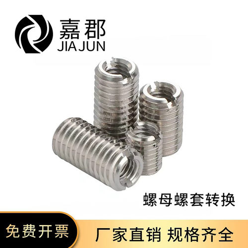 不锈钢内外牙螺母螺套螺纹转换套螺丝套变径螺母M2转M3转M5转M8M6