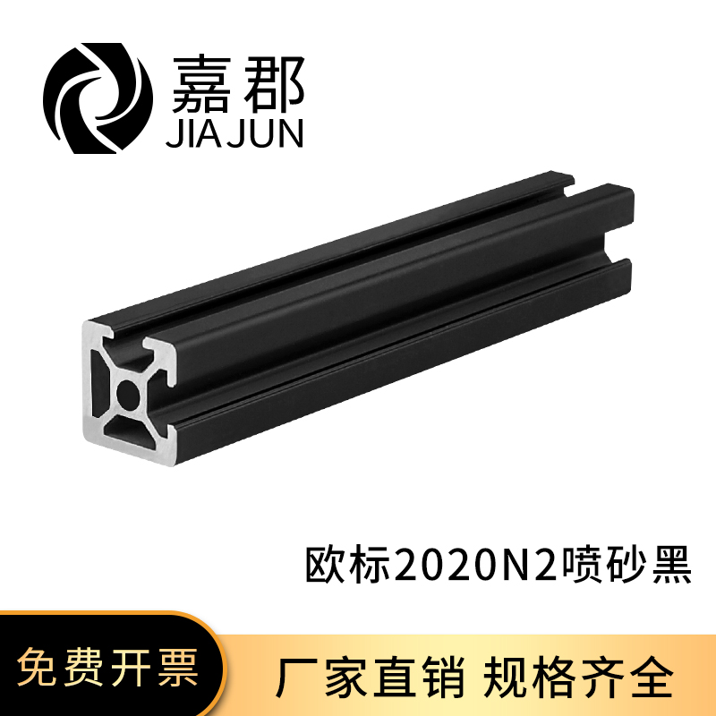 工业铝型材欧标2020封槽型材