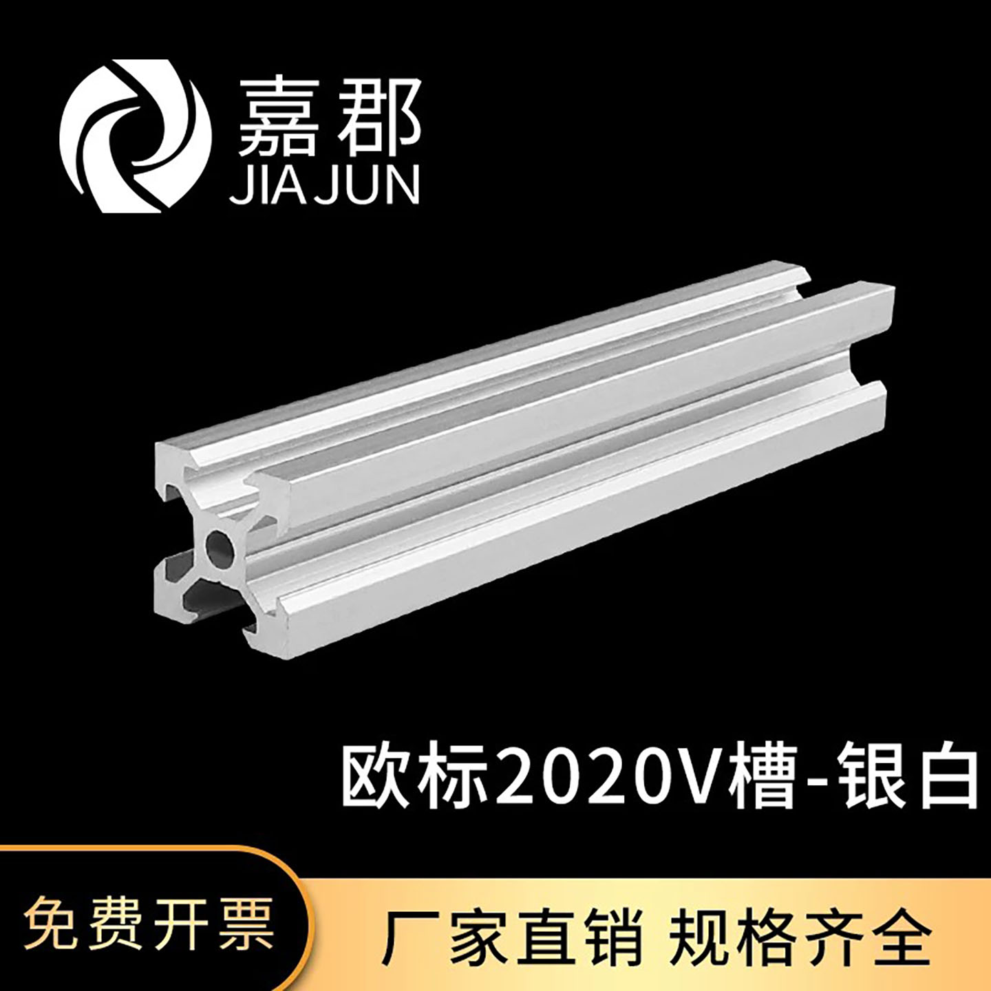 工业铝合金型材欧标2020V槽铝型材2020铝材方管 DIY电脑机箱材料图片