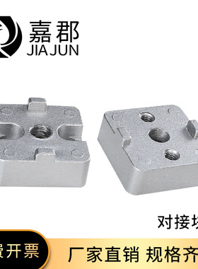 工业铝材配件对接块3030/4040可拆卸连接件快速组装铝合金对拼块