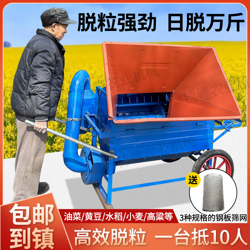 25年油菜籽多功能脱粒机小麦大豆