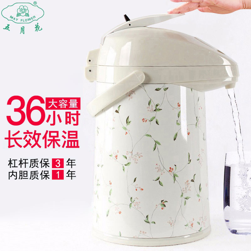 五月花气压式热水瓶家用保温壶暖热水瓶