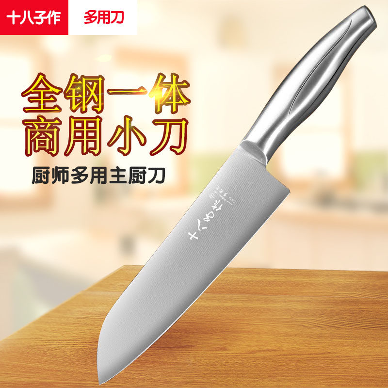十八子作全钢分割刀专业水果刀一体西式分刀主厨刀寿司料理刀商用