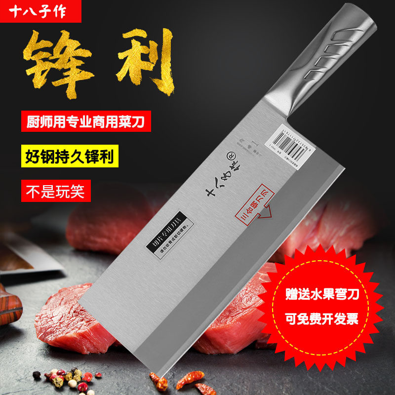 商用桑刀十八子作三合钢专业