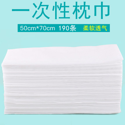 一次性枕巾美容院专用枕套旅行加厚方巾家用防水无纺布垫脚趴枕巾