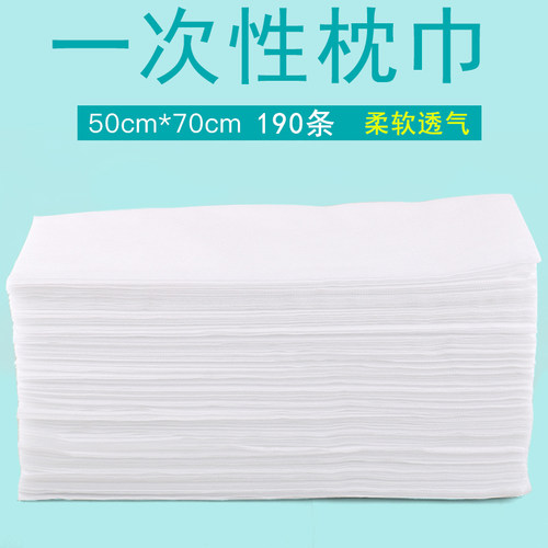一次性枕巾美容院无菌家用枕套