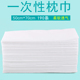一次性枕巾美容院专用枕套旅行加厚方巾家用防水无纺布垫脚趴枕巾
