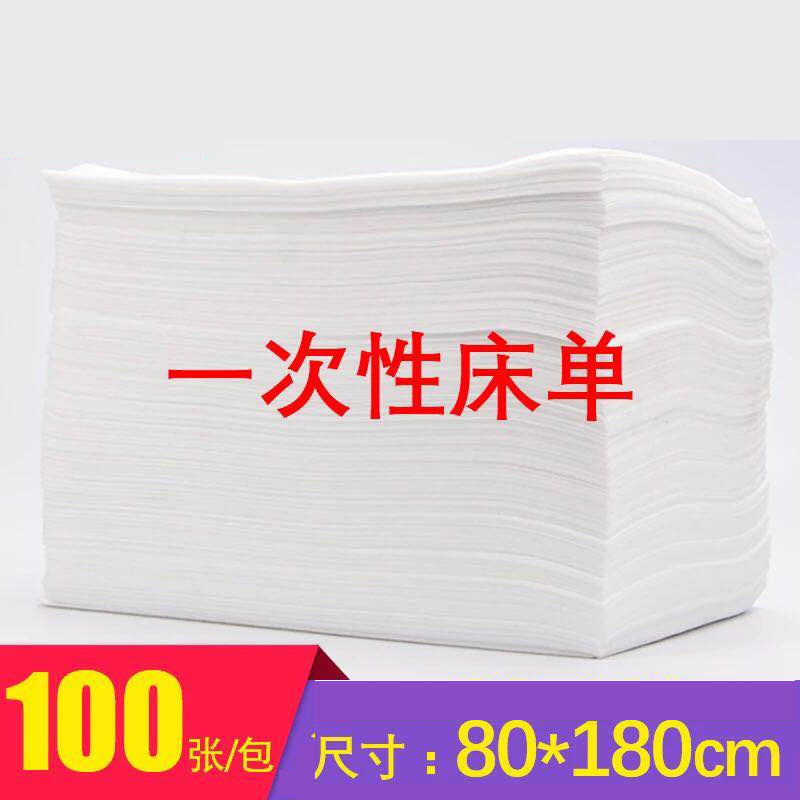 一次性床单加厚美容院柔软透气
