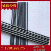石墨电极棒实验室导电碳棒耐高温高纯电解电镀阳极棒长度350mm