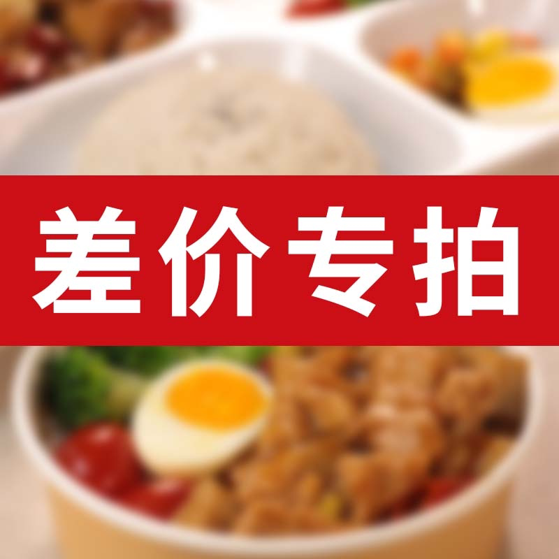 蒸烩煮料理包差价专拍方便料理包速食菜快手菜简餐外卖快餐半成品