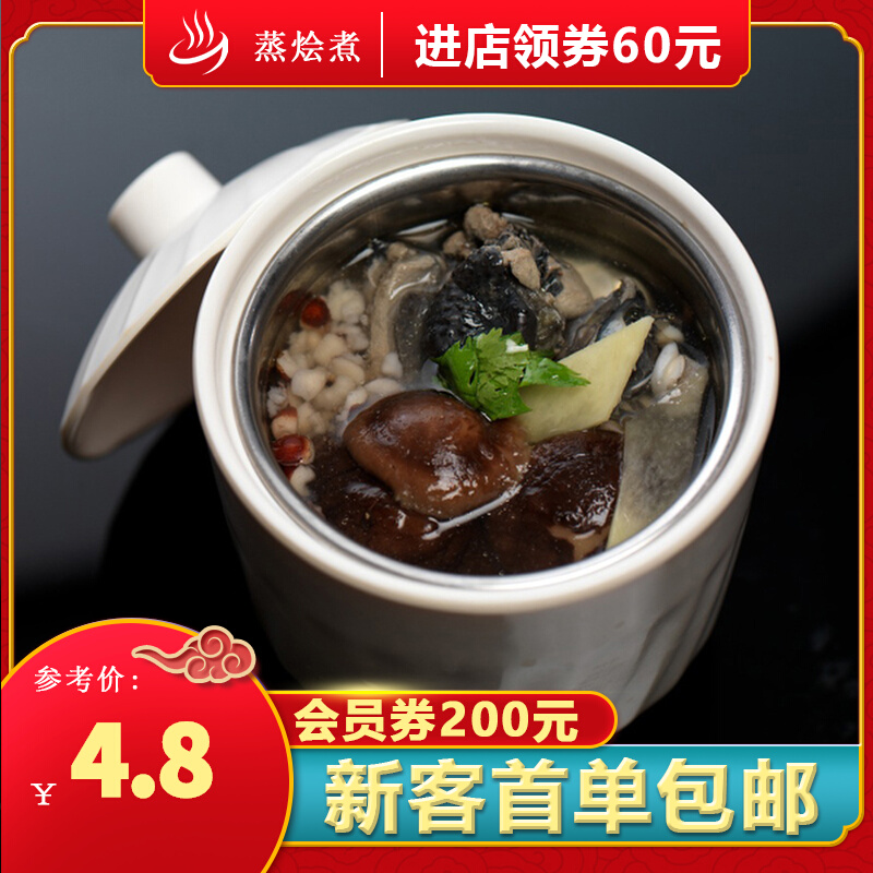 蒸烩煮香菇炖鸡汤350克 蒸烩煮方便速食汤加热即可出餐中式炖汤