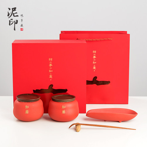 泥印事事如意茶叶罐礼品