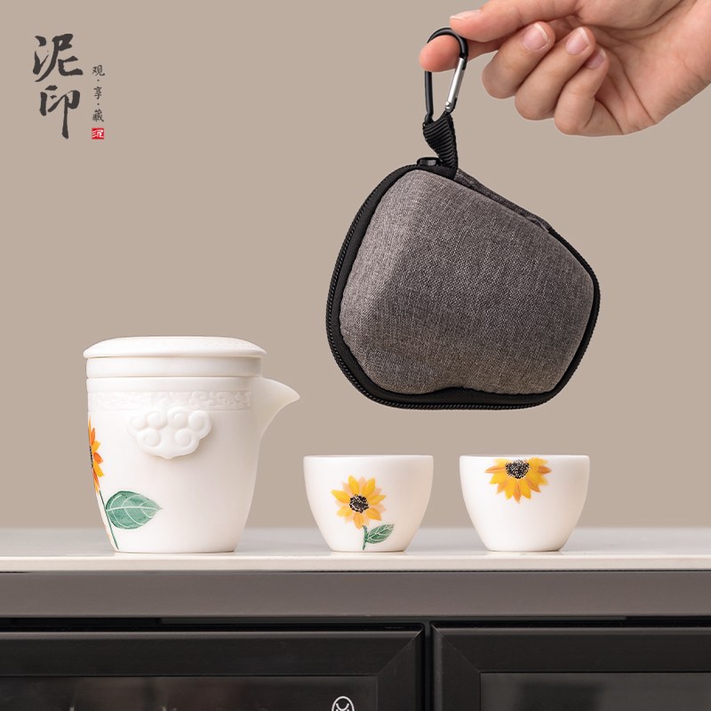 泥印手绘向日葵旅行茶具羊脂玉瓷