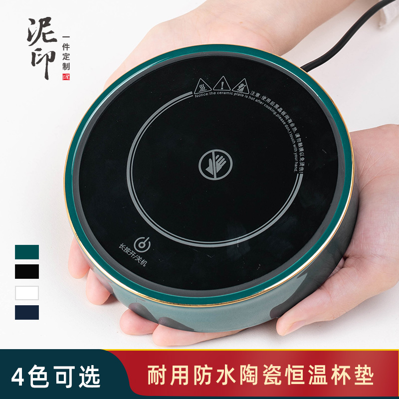 泥印55度恒温加热杯垫马克杯玻璃