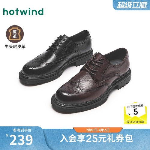 热风26春新款复古绅士正装皮鞋